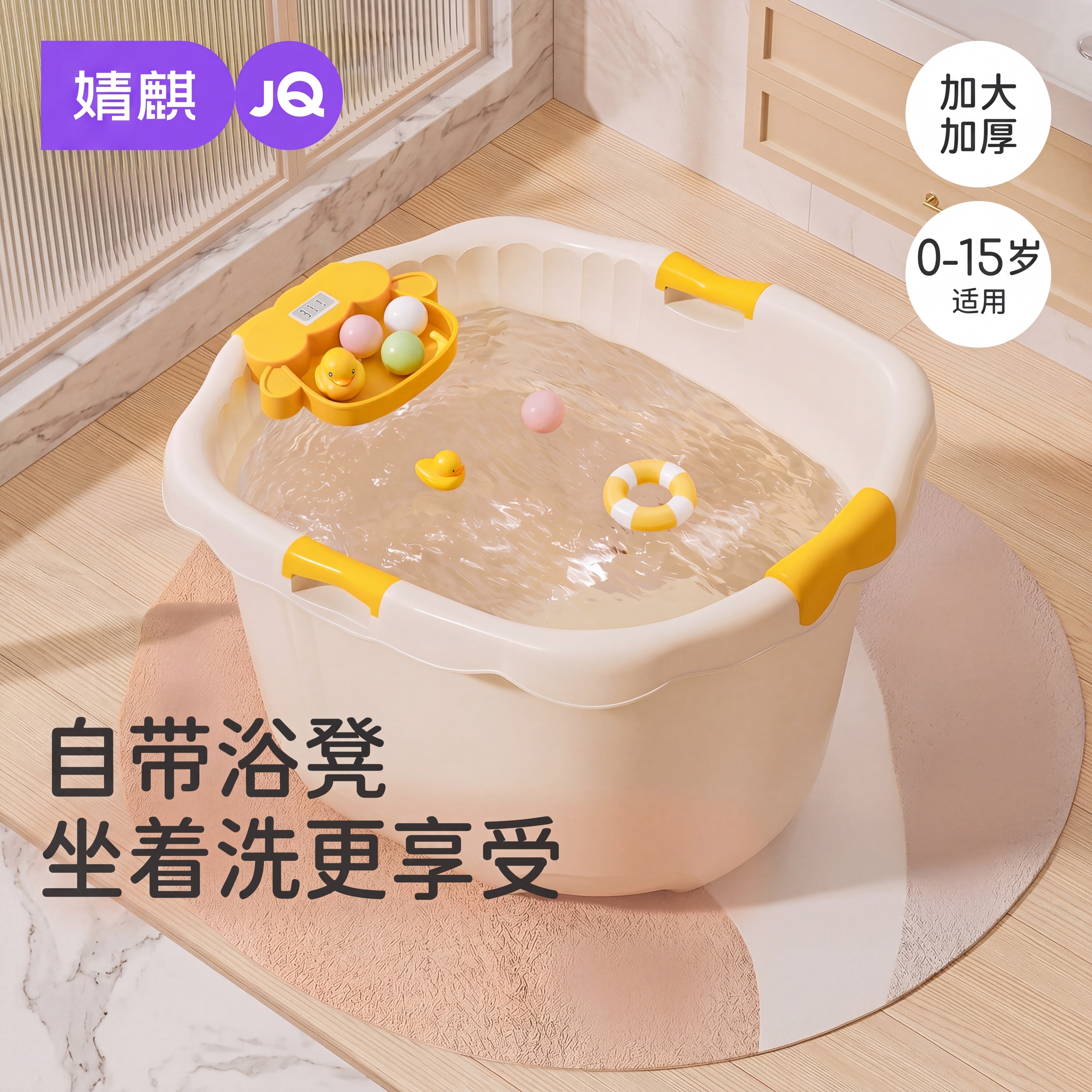 婧麒婴儿洗澡桶宝宝泡澡桶浴桶可坐沐浴桶家用浴盆大号儿童洗澡盆
