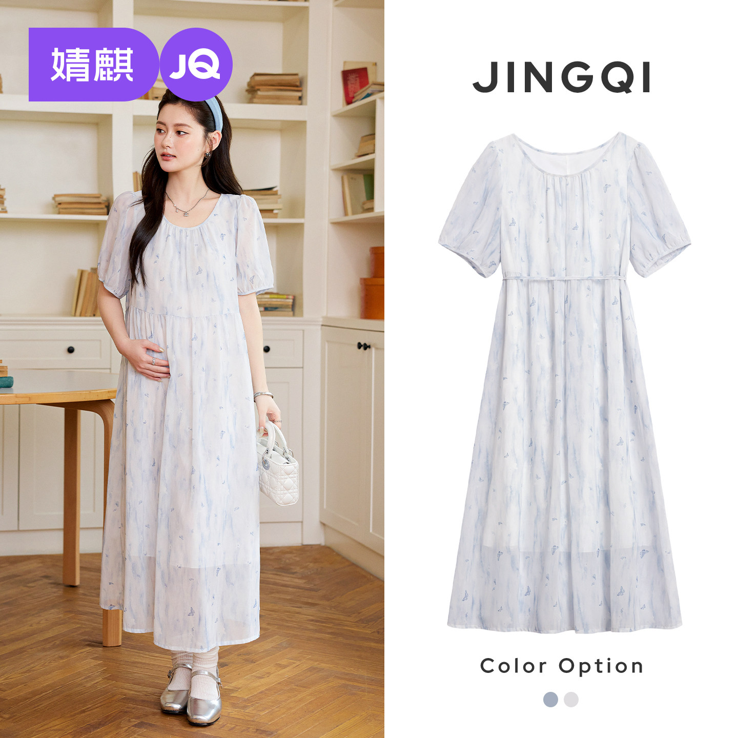 婧麒孕妇装连衣裙夏季孕期晕染雪纺裙高级法式穿搭女2026新款孕妈