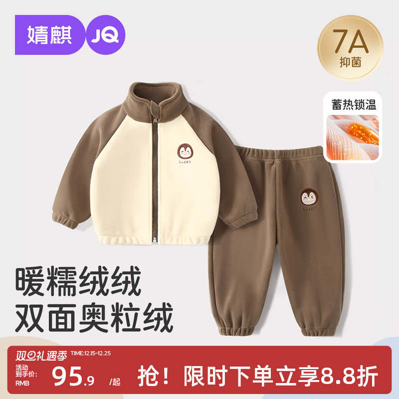 婧麒宝宝摇粒绒套装新款男女童上衣婴儿加绒衣服儿童外套秋冬装