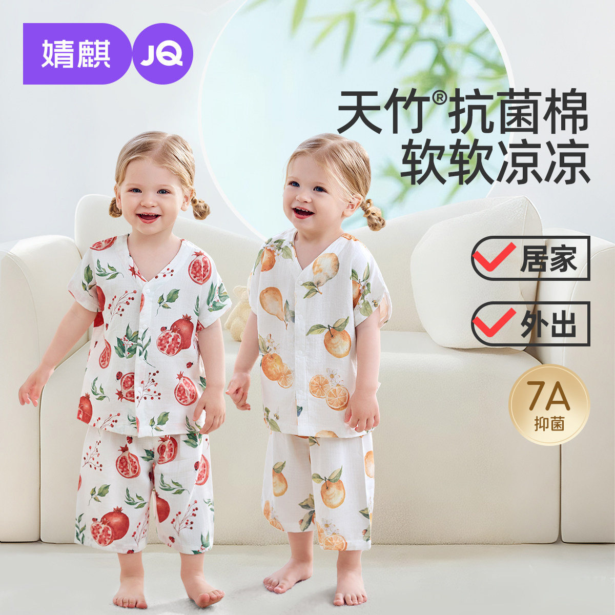 JQ婧麒女宝宝纱布竹棉睡衣夏薄短袖套装五分裤婴空调服儿童家居服