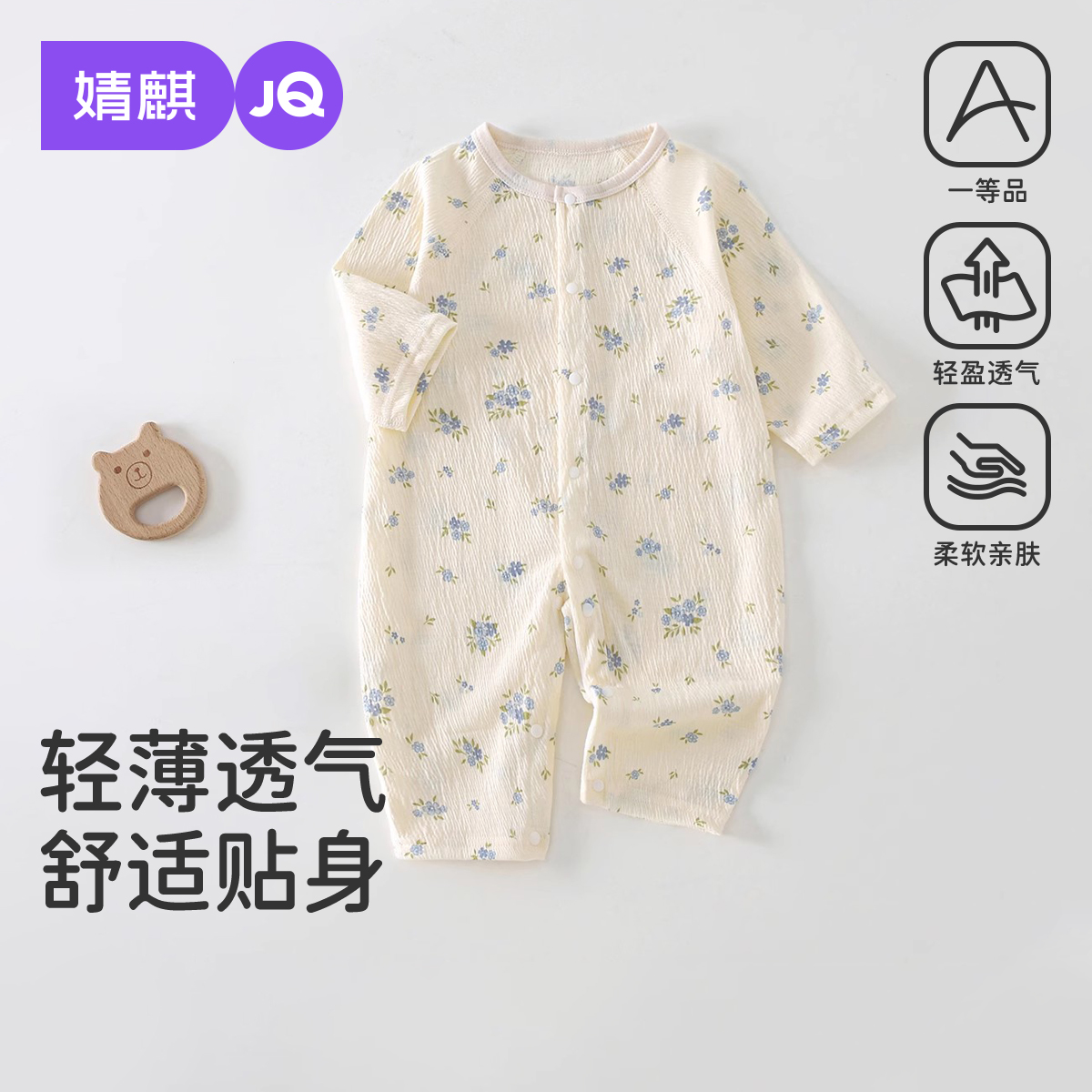 婴儿夏季薄款连体衣哈衣