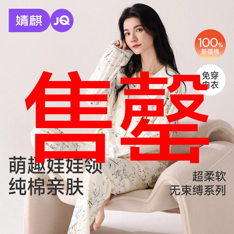 婧麒孕妇睡衣冬月子服纯棉全棉吸汗产后孕妇哺乳喂奶带胸垫家居服