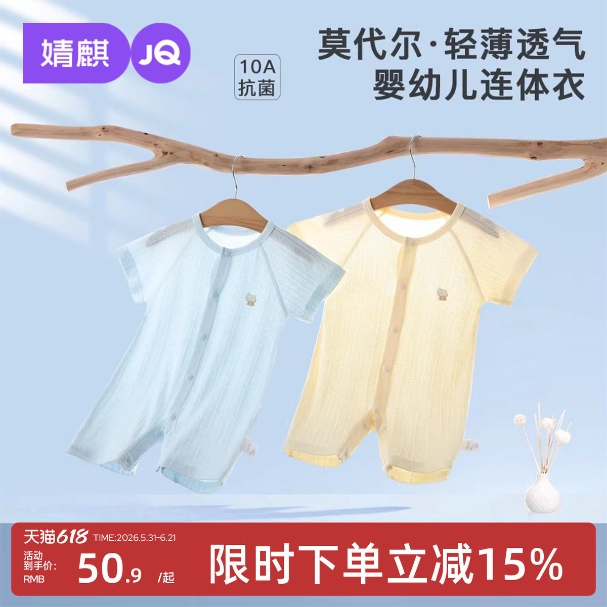 婧麒新生婴儿连体衣短袖夏季薄宝宝空调服夏装婴幼儿睡衣爬服哈衣