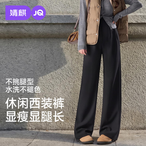 JQ孕妇西装裤秋冬外穿新款阔腿裤