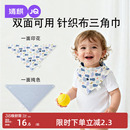 婧麒宝宝口水巾婴儿纯棉三角巾新生儿童防吐奶水围嘴超柔围兜秋冬