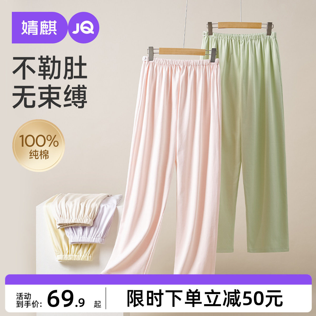 婧麒孕妇睡裤不勒肚子纯棉夏季孕妇裤可外穿大码休闲家居裤托腹裤