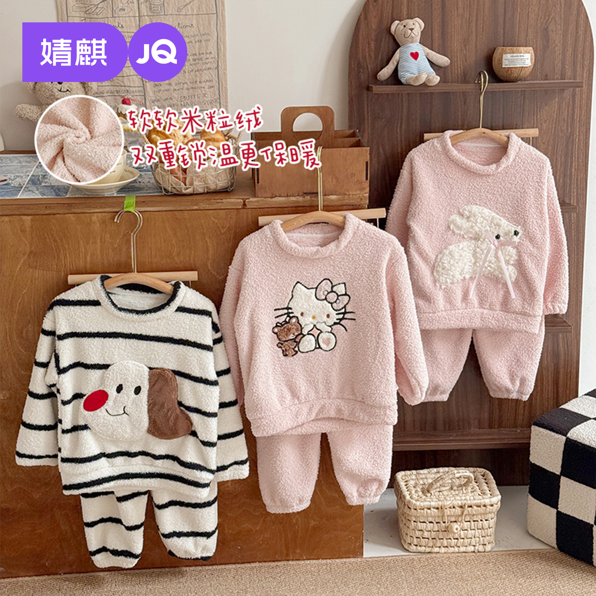 婧麒宝宝雪粒绒家居服套装冬季加厚婴儿束脚防风保暖睡衣男女童冬,童装/婴儿装/亲子装,家居服套装,淘宝优惠券,粉丝福利购,淘宝优惠卷