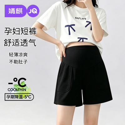 JQ婧麒孕妇短裤夏外穿2026新款薄款五分裤孕期不勒肚子裤子孕妇装 — 2