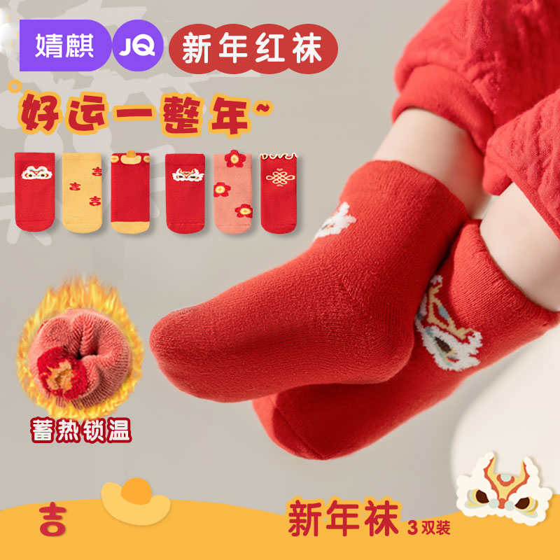 婧麒婴儿袜子秋冬加厚毛圈袜儿童宝宝冬季厚袜无骨袜中筒宝宝棉袜