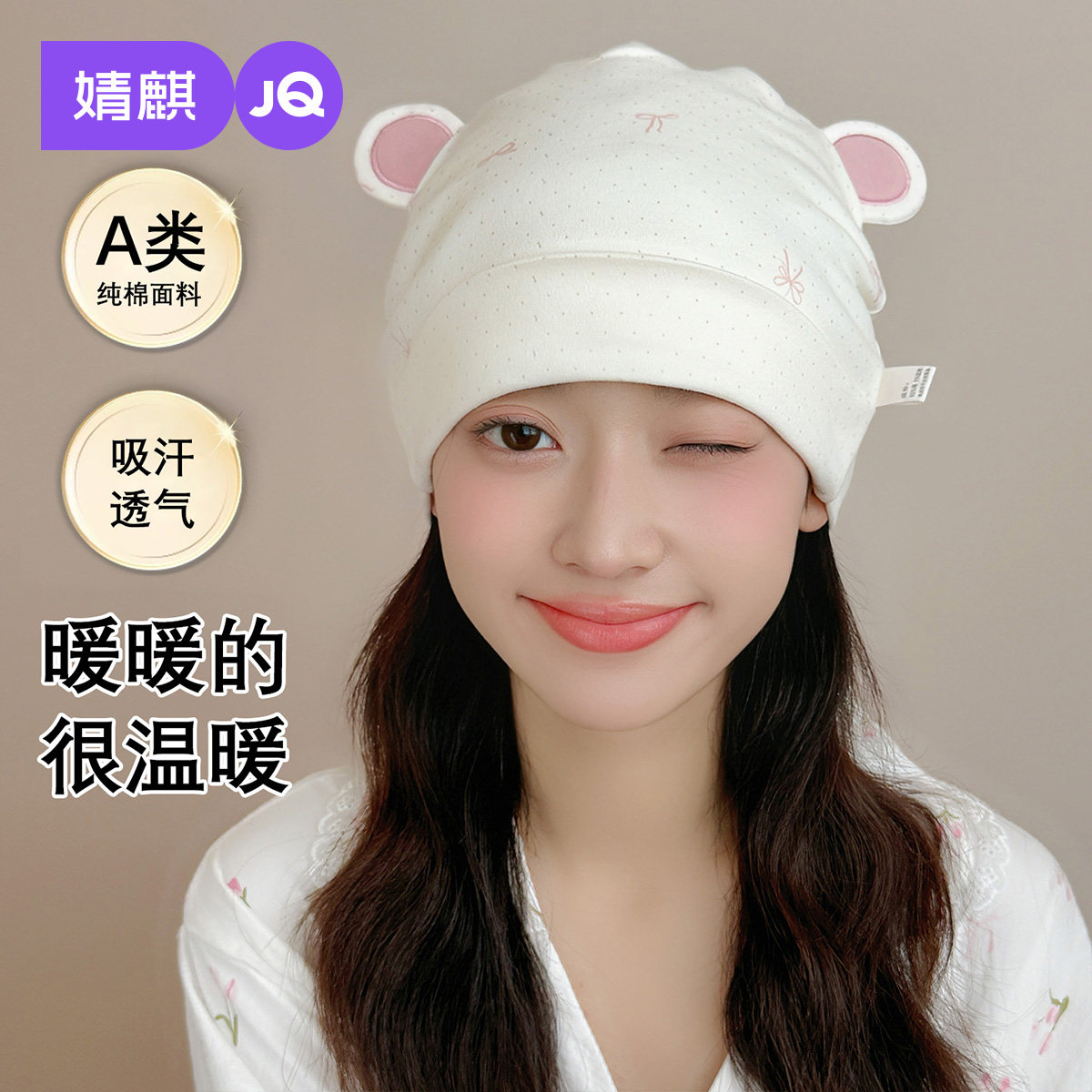 婧麒月子帽四季纯棉产妇帽双层防风护额可爱蝴蝶结月子产后孕妇帽