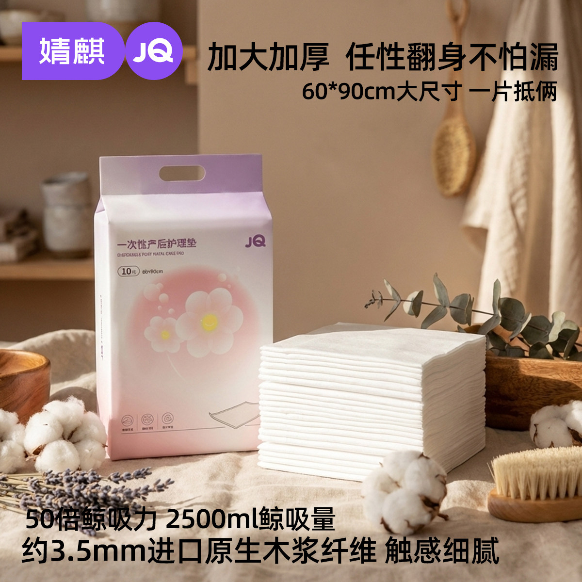 婧麒孕妇产褥垫产妇产后专用加大尺寸隔尿垫一次性护理垫60*90c