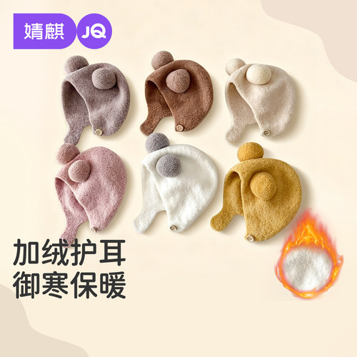 婧麒婴儿帽子男女宝宝针织毛绒帽