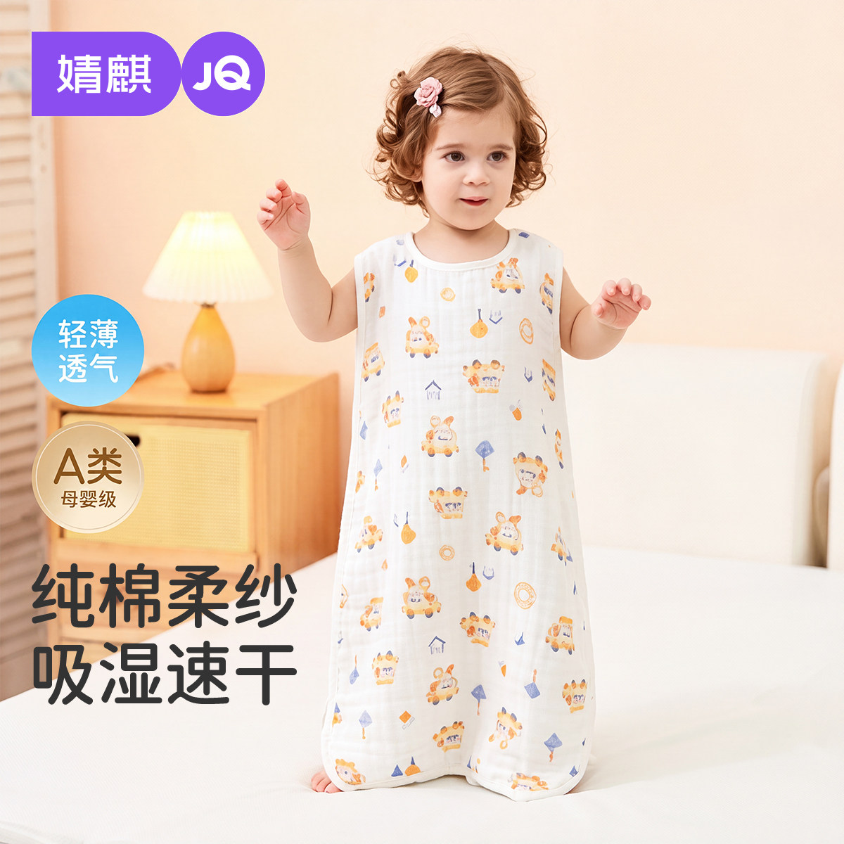 JQ婧麒婴儿睡袋纯棉纱布宝宝无袖背心童睡觉防踢被夏季薄款空调房