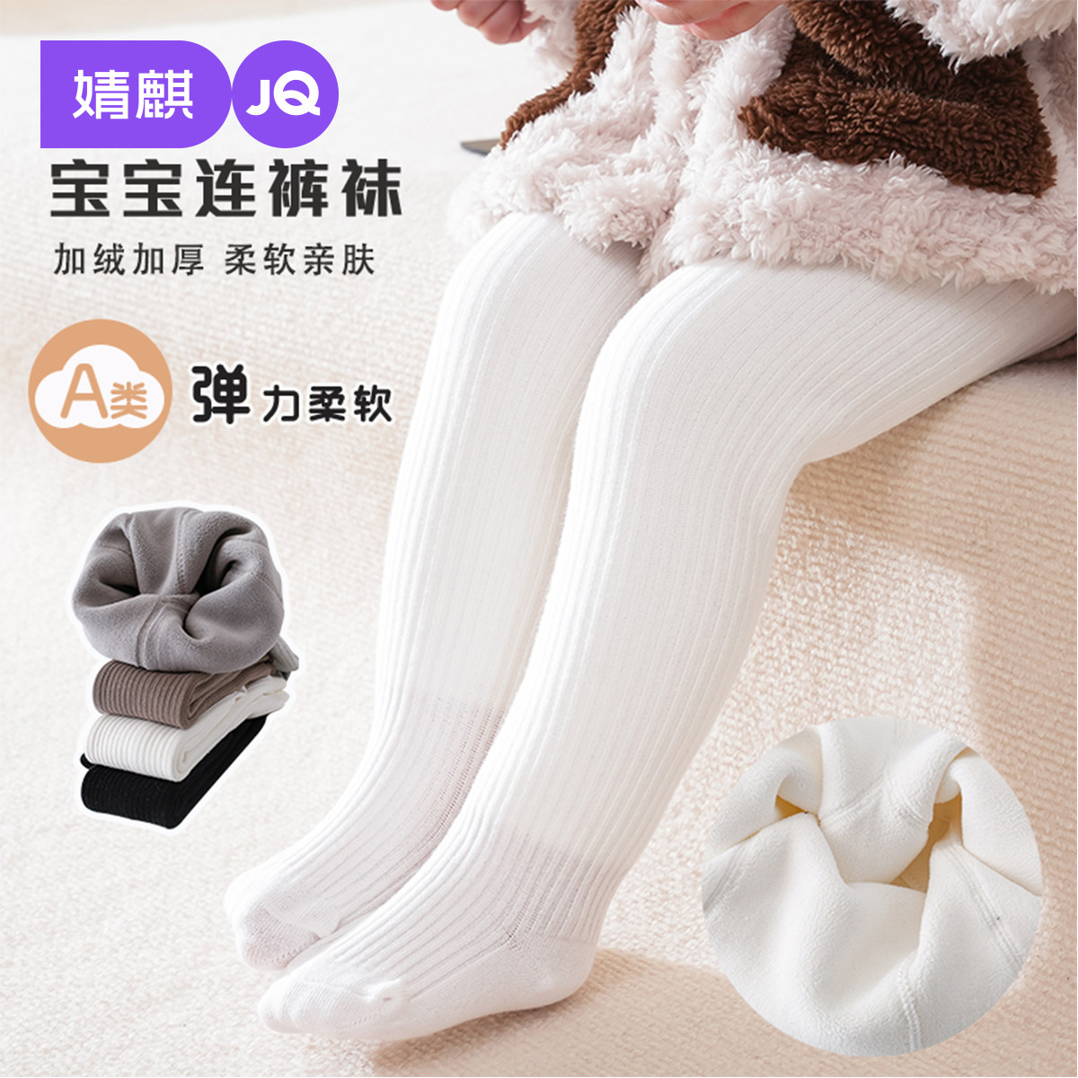婧麒女童连裤袜加绒秋冬款儿童打底裤婴儿裤袜宝宝加厚打底袜外穿,童装/婴儿装/亲子装,裤子,淘宝优惠券,粉丝福利购,淘宝优惠卷