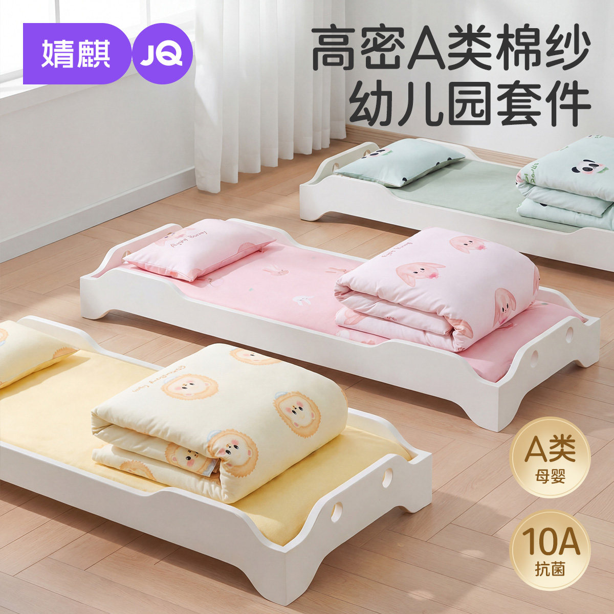 婧麒幼儿园被子三件套专用入园六七件套午睡纯棉被套儿童床品被褥