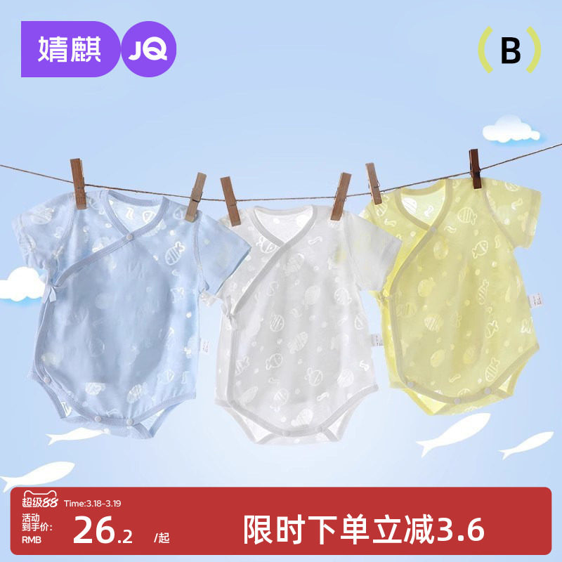 婧麒婴儿包屁衣新生儿衣服夏季款男女宝宝连体衣短袖三角哈衣夏装