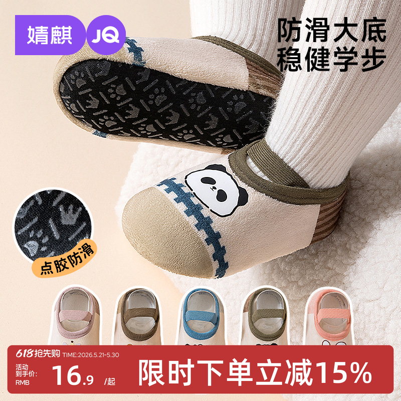 婧麒婴儿袜子秋冬小童防滑软底室内地板袜鞋袜宝宝卡通船袜学步袜