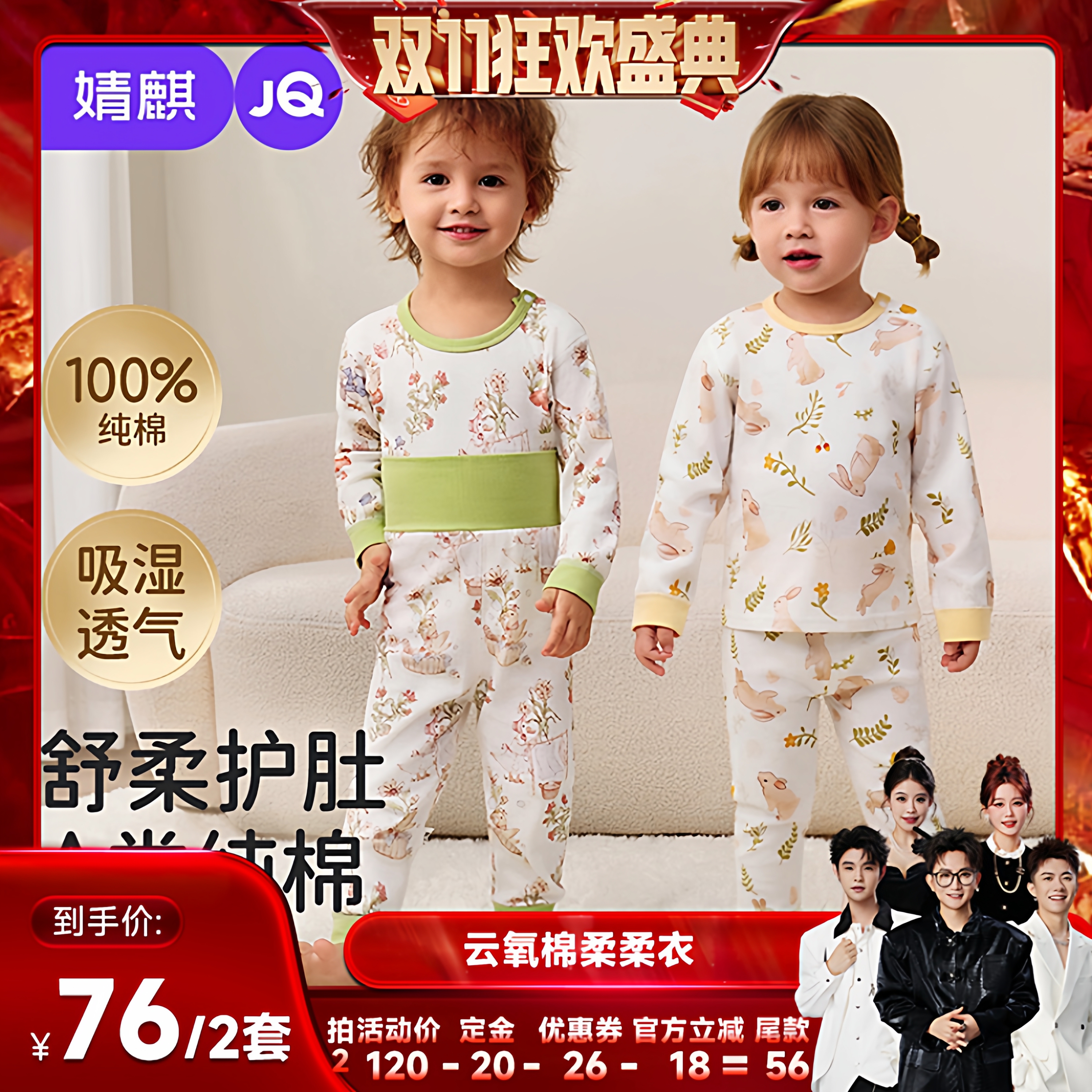 婧麒宝宝春秋款高腰内衣套装