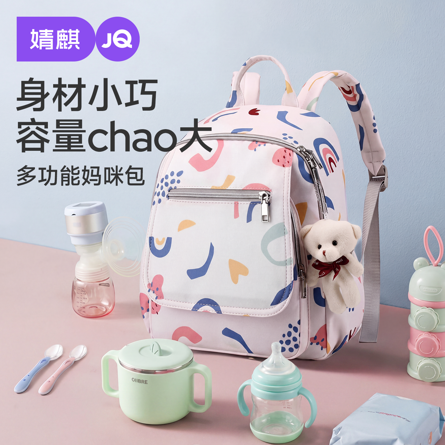婧麒妈咪包母婴外出时尚妈妈2026年新款多功能双肩背包方便大容量