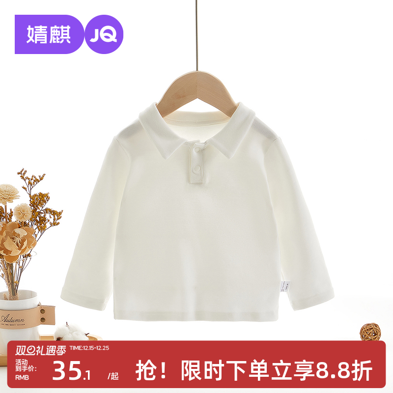 婧麒儿童长袖T恤2025新款春秋季男童POLO衫宝宝女童打底衫上