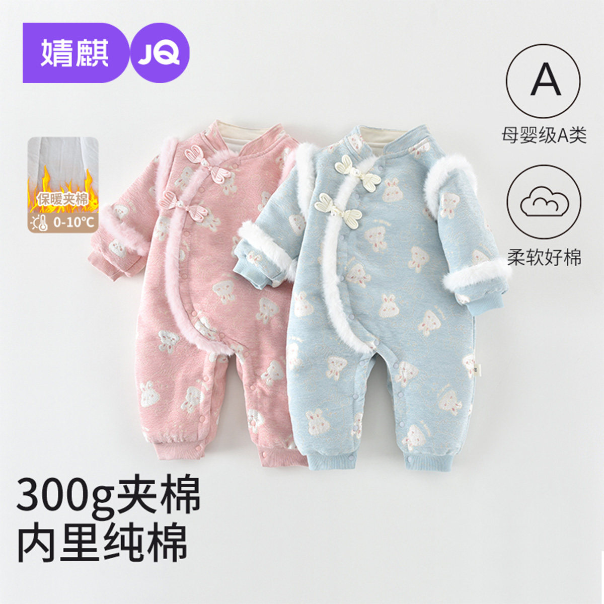 婧麒新生婴儿衣服夹棉冬季保暖连体衣满月宝宝偏开国风盘扣和尚服