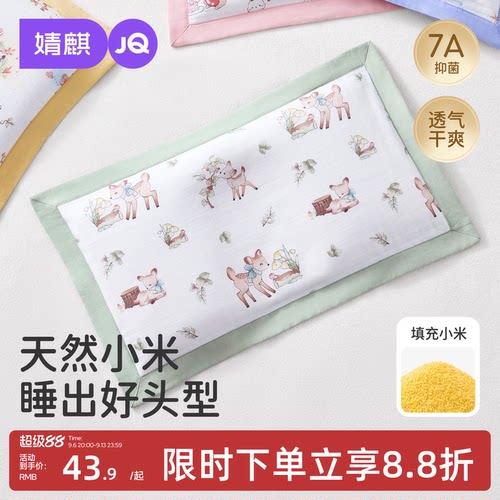 婧麒0到6个月小米定型枕
