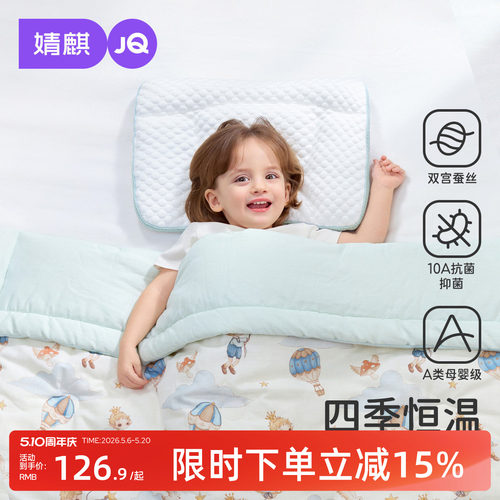 婧麒婴儿被子春秋被新生纯棉a类