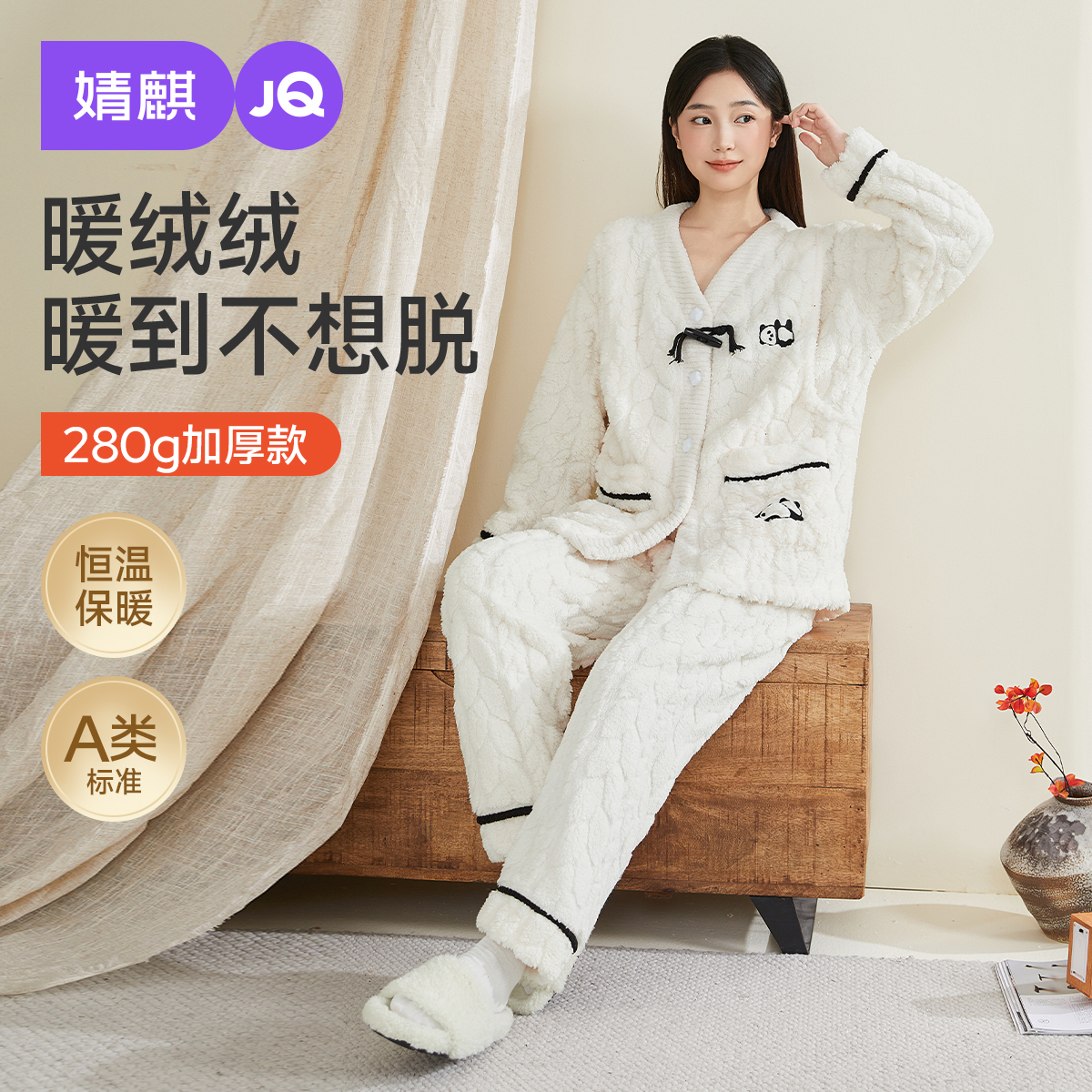 婧麒月子服孕妇冬季产后加厚哺乳睡衣喂奶待产妇怀孕期家居服套装