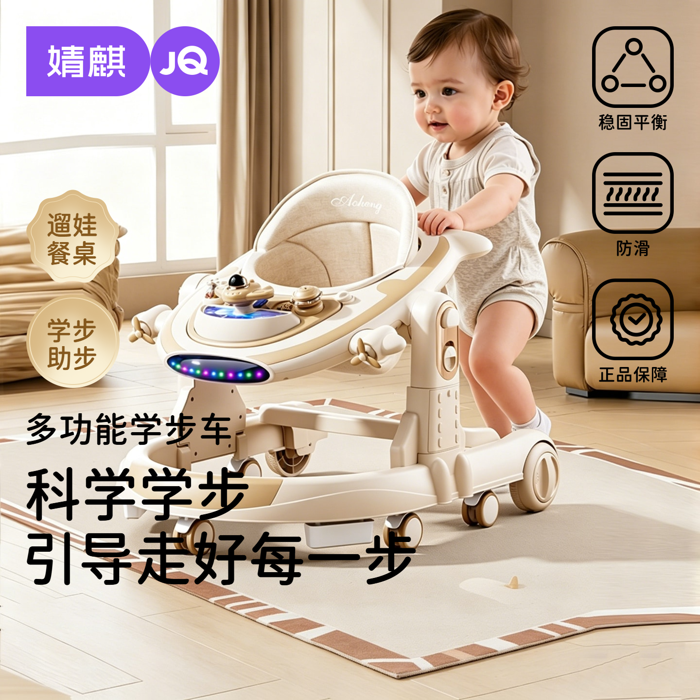 婧麒婴儿学步车防O型腿一键折叠音乐玩具可变餐盘多功能助步车