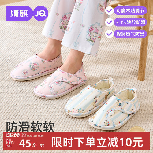 【蜂巢透气】JQ婧麒月子鞋夏季薄款产后室内居家防滑拖鞋坐月子鞋