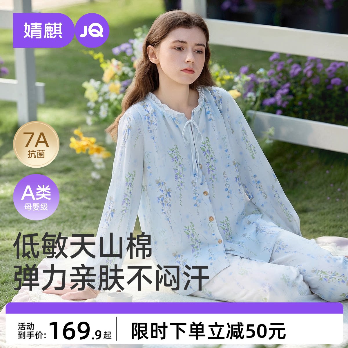 婧麒送胸垫月子服纯棉春夏季产后孕妇睡衣哺乳产妇怀孕期家居服女
