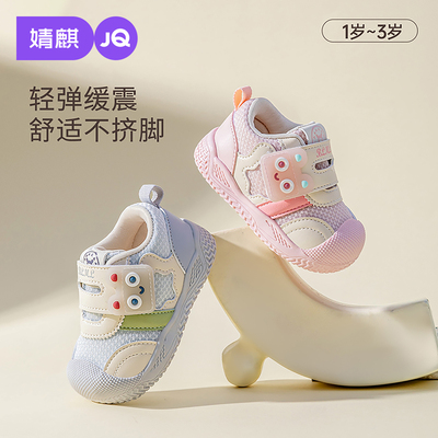 婧麒女宝软底防滑透气学步鞋