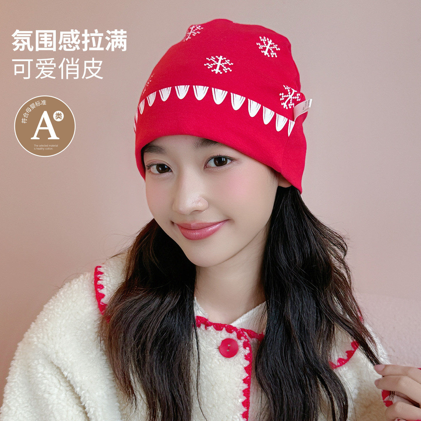 【红色款】婧麒月子帽产后秋冬产妇帽坐月子纯棉防风保暖孕妇帽子,孕妇装/孕产妇用品/营养,产妇帽,淘宝优惠券,粉丝福利购,淘宝优惠卷