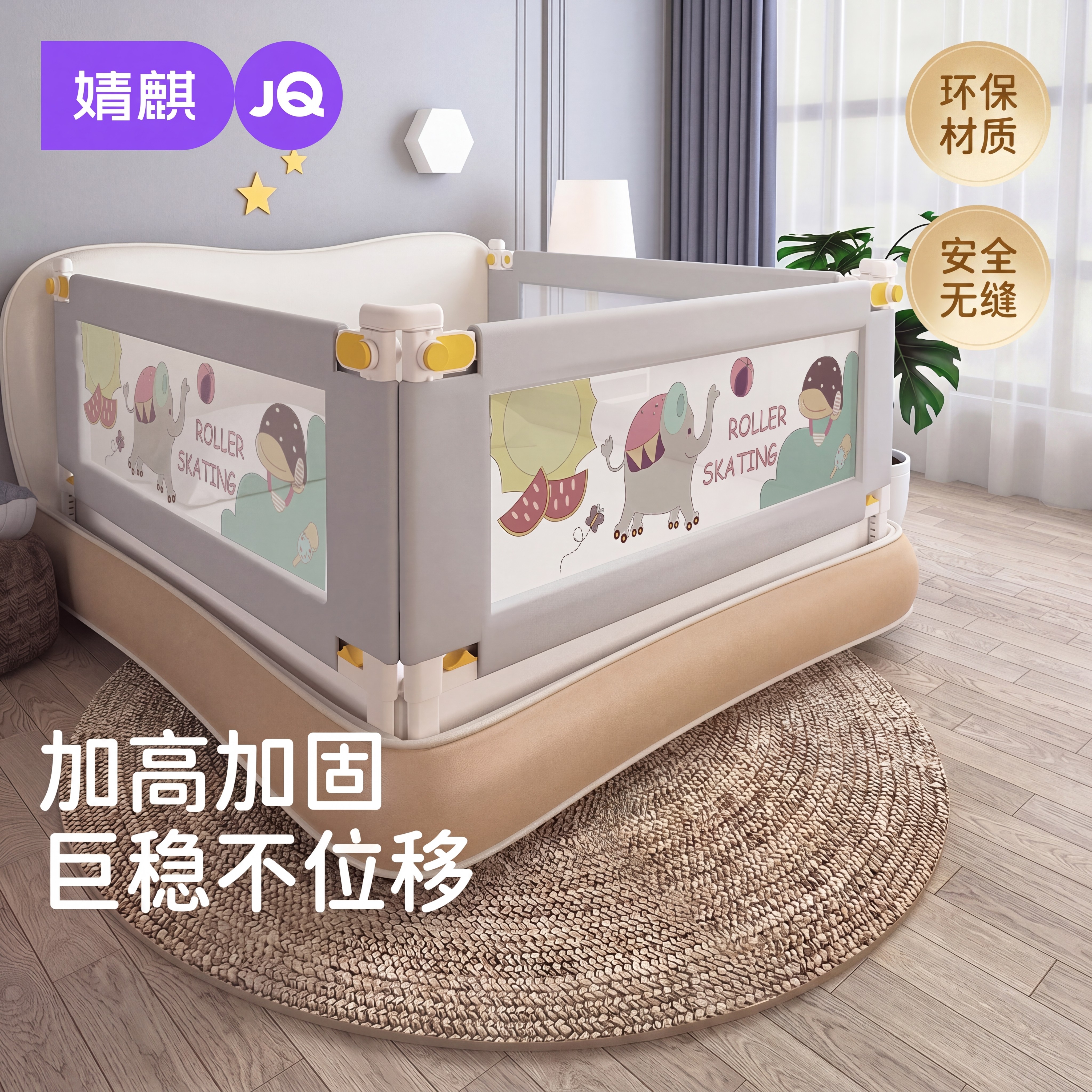 JQ婧麒床围栏儿童防摔防护栏宝宝挡板防掉床挡婴幼儿升降床护栏