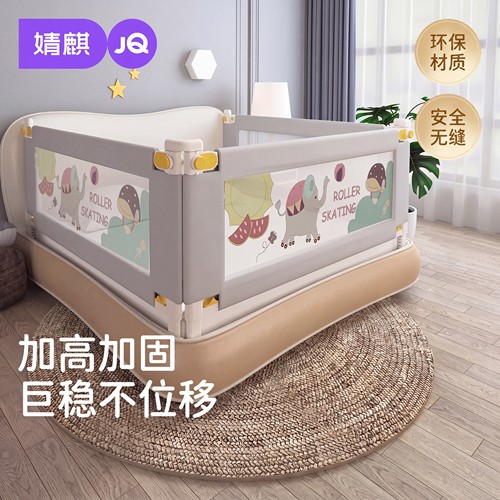 JQ婧麒床围栏儿童防摔防护栏宝宝挡板防掉床挡婴幼儿升降床护栏