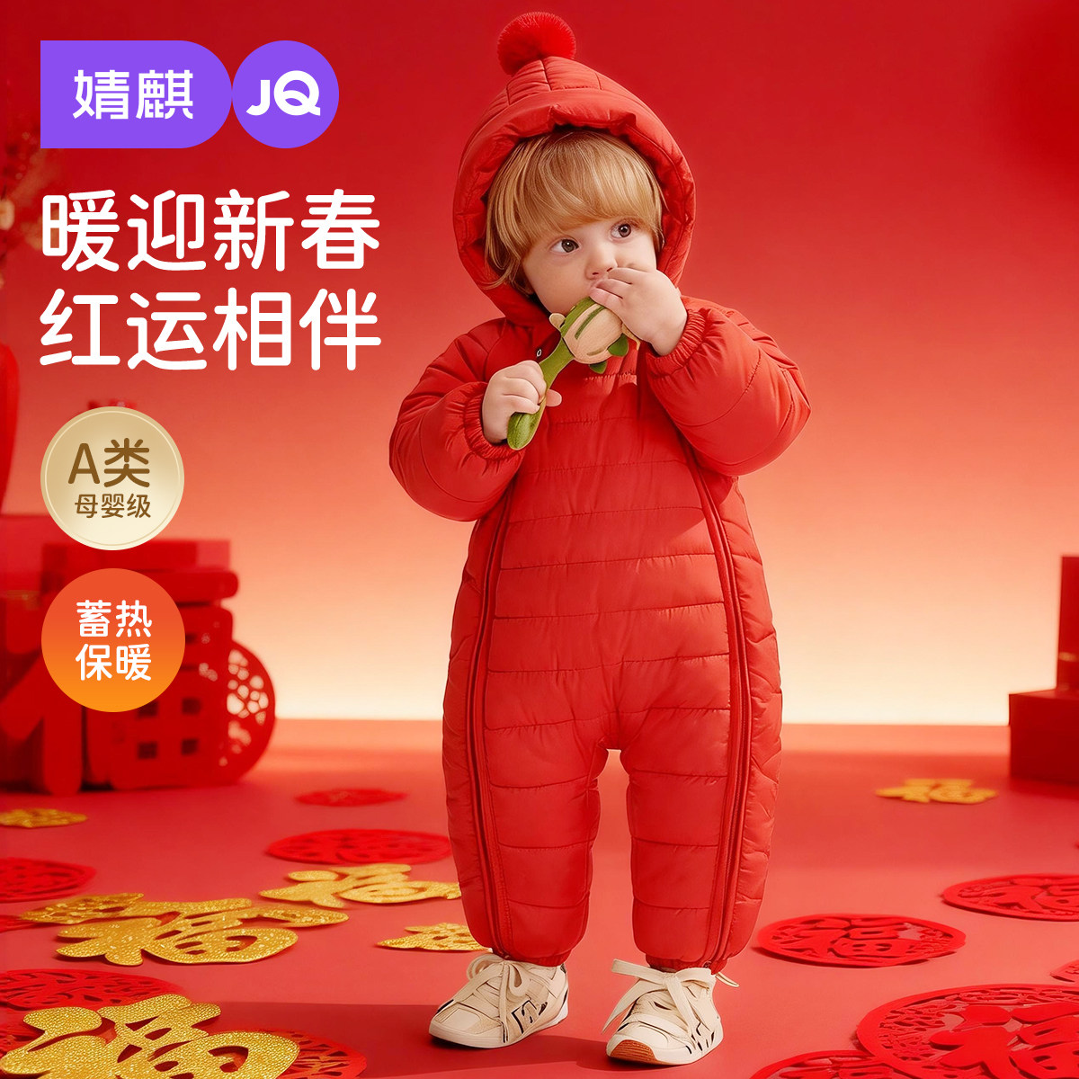 婧麒婴儿棉服2025新款冬季男女宝宝加厚保暖连体衣新生儿外出棉衣,童装/婴儿装/亲子装,棉袄/棉服,淘宝优惠券,粉丝福利购,淘宝优惠卷