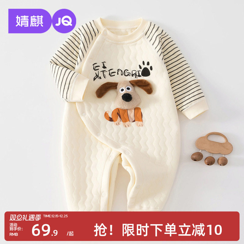 婧麒婴儿衣服秋冬装夹棉连体衣新生儿宝宝爬服哈衣婴幼儿外出哈衣