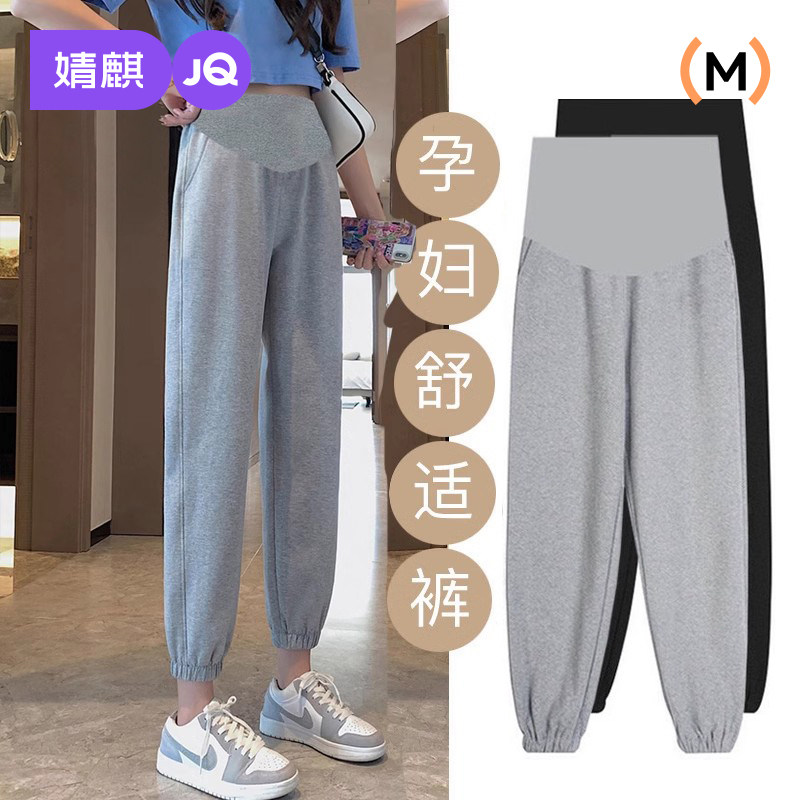 婧麒孕妇裤春夏外穿2026新款小个子运动裤不勒肚子束脚卫裤孕妇装