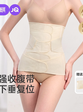 婧麒桑蚕丝EO包装免洗A类收腹带