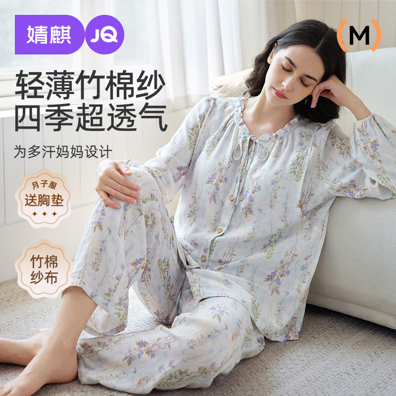 婧麒送胸垫月子服纯棉夏薄款产后待产孕妇睡衣哺乳喂奶家居服套装