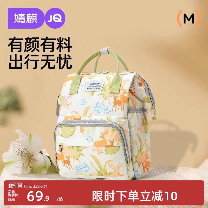 妈咪包母婴外出轻便2025新款妈妈包母婴包多功能大容量外出妈咪包