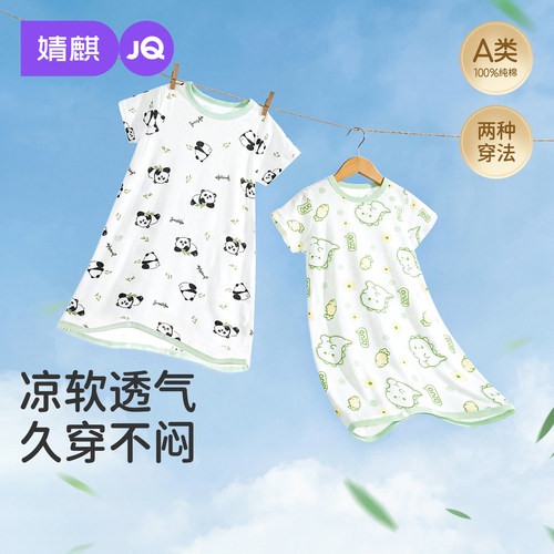 JQ婧麒宝宝睡袍纯棉空调服夏薄款