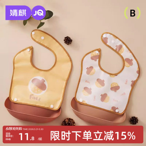 婧麒宝宝吃饭围兜防水围嘴