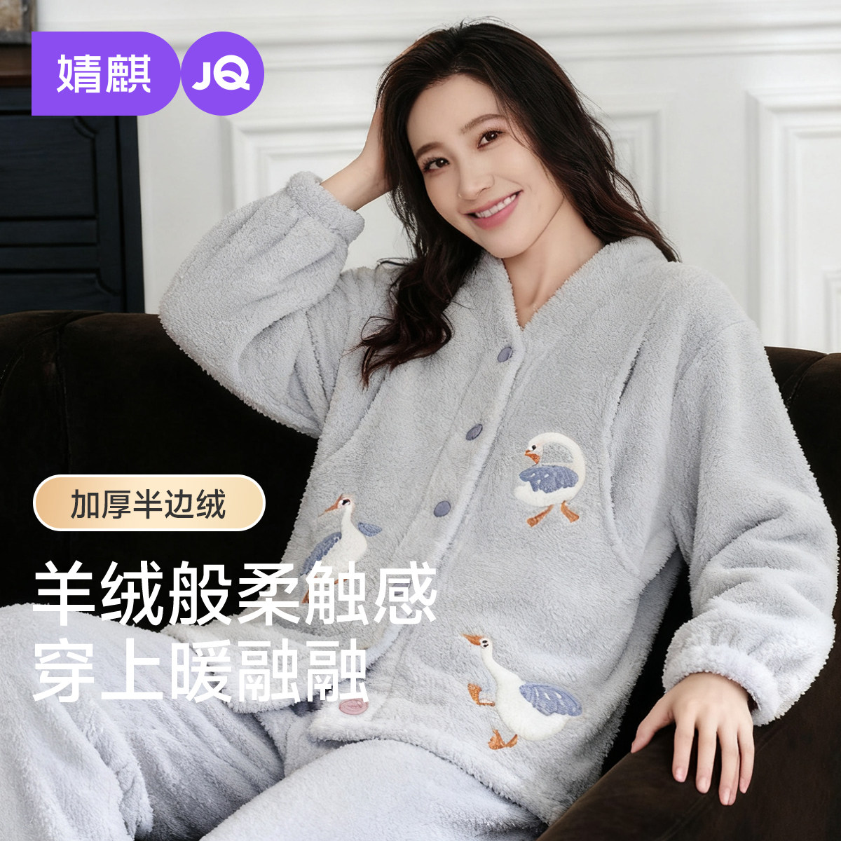 婧麒孕妇睡衣秋冬款月子服产后加厚加绒11月份保暖哺乳喂奶家居服