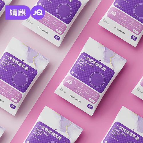 会员婧麒防溢乳垫乳贴孕妇