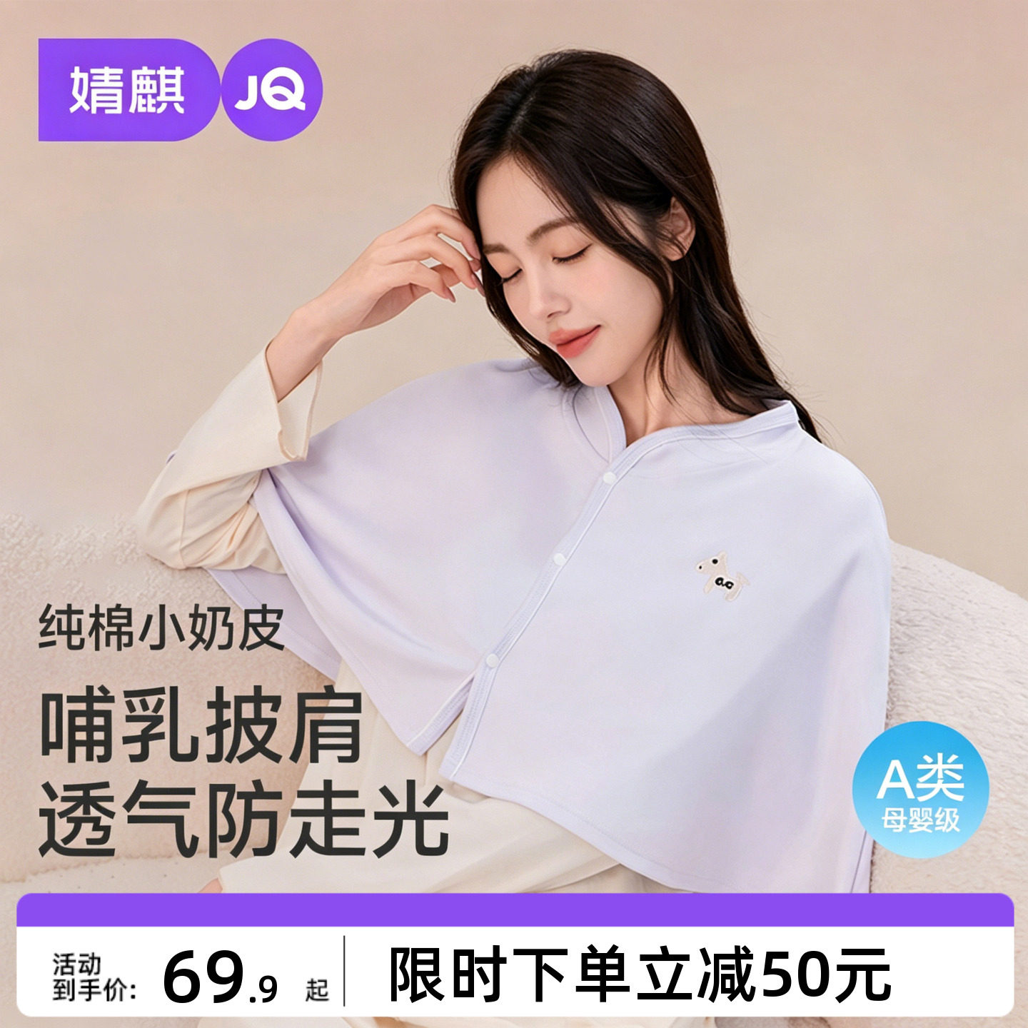 婧麒纯棉坐月子披肩护肩坎肩孕妇夏季产后喂奶哺乳巾空调房护肩膀