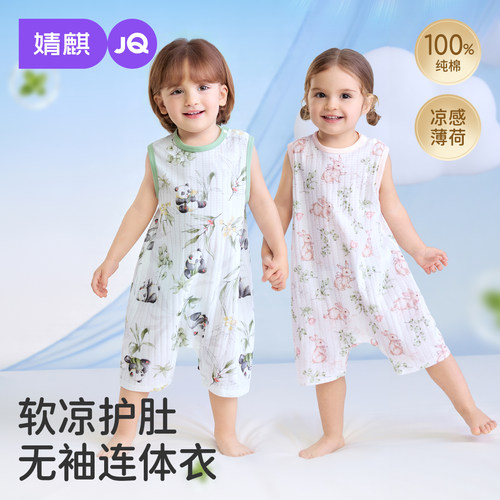 婧麒宝宝睡衣纯棉夏季2026新款