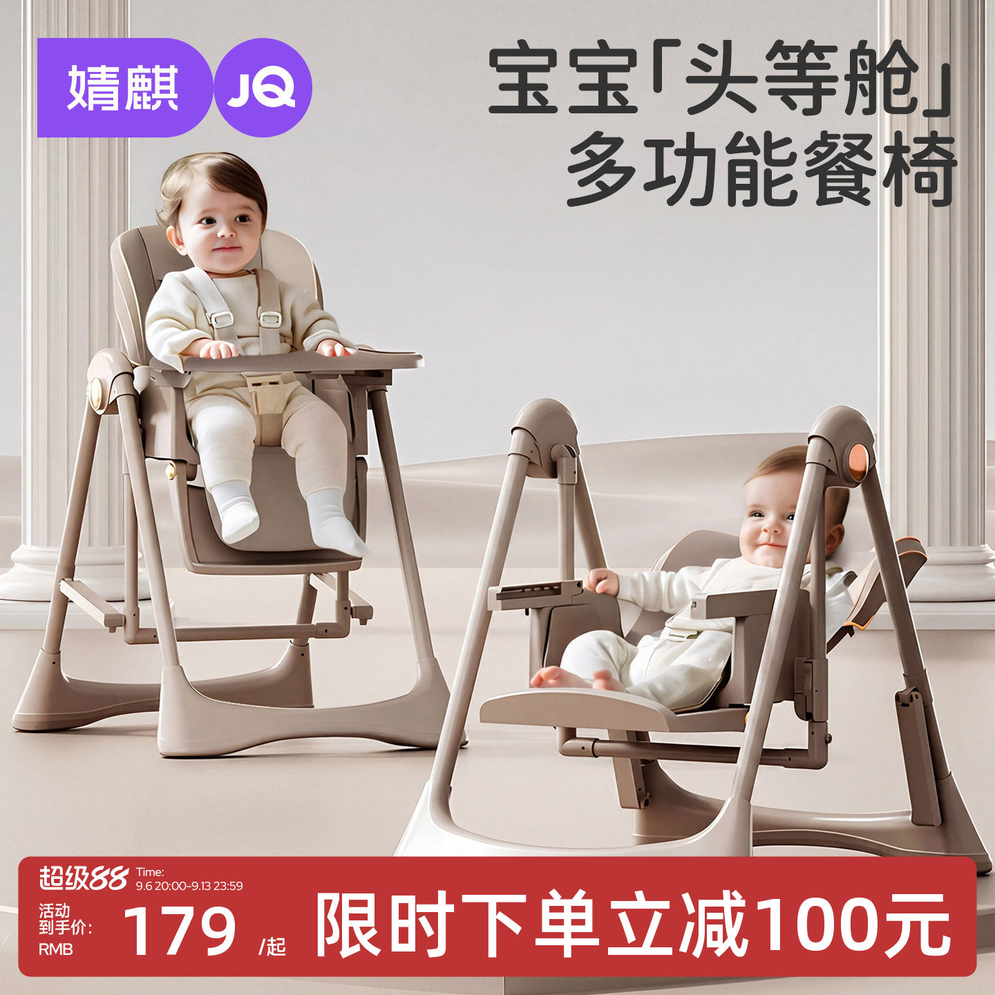 婧麒宝宝餐椅摇椅二合一图片