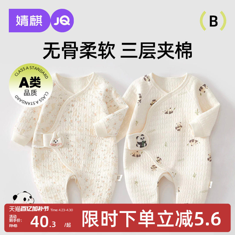 婧麒新生婴儿衣服春秋季纯棉初生宝宝保暖连体衣夹棉小月龄和尚服