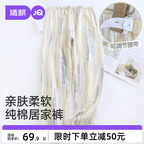 婧麒孕妇纯棉阔腿睡裤不勒肚